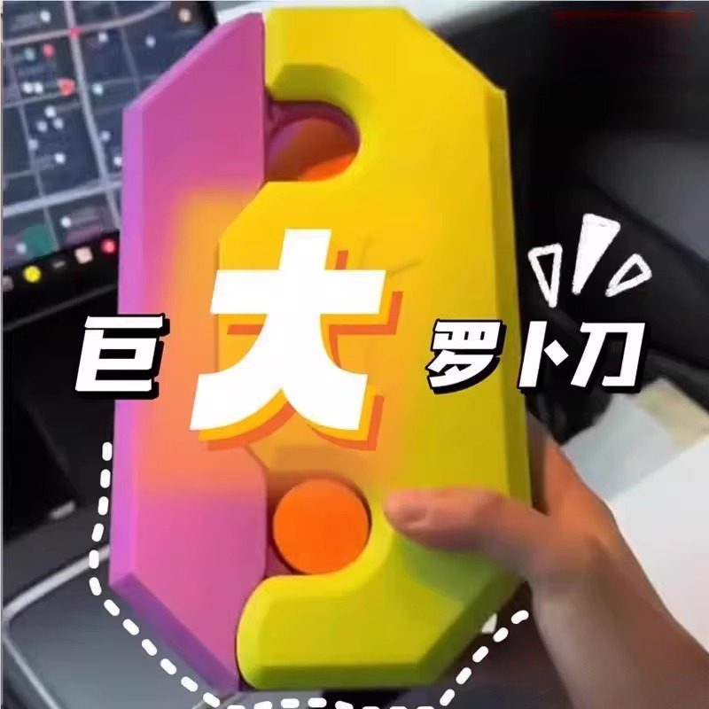 巨无霸萝卜刀网红罗卜刀正品超级大号巨型3D重力正版胡萝卜刀玩具