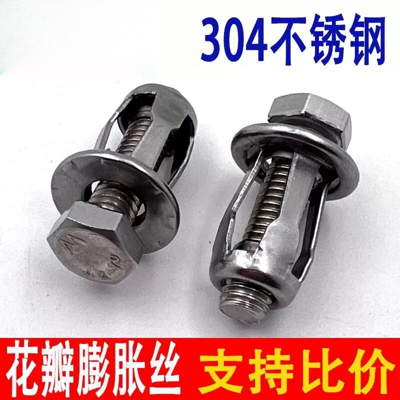 不锈钢花瓣膨胀螺丝拉铆螺母空心铁皮钢板固定六角螺栓免焊接螺丝