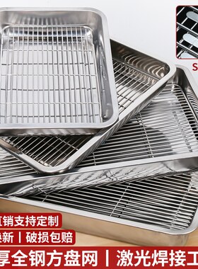 不锈钢方盘控油网架托盘长方形盘子烧烤盘蒸饭盘餐盘滤油滤水盘