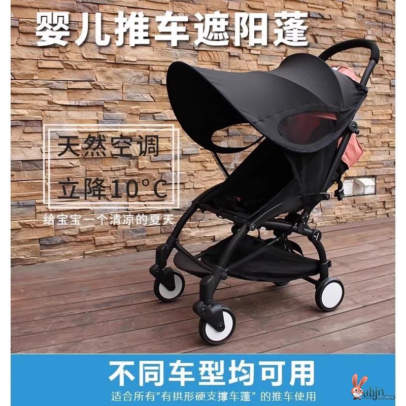 现货速发婴儿车防晒罩推车遮阳棚遛娃神器遮阳蓬宝宝遮阳伞通用遛