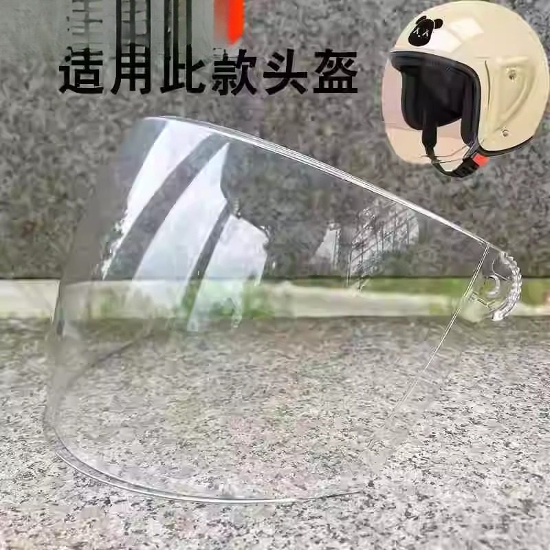 头盔替换镜片防水防雾通用防晒防紫外线摩托车配件防护面罩护目镜