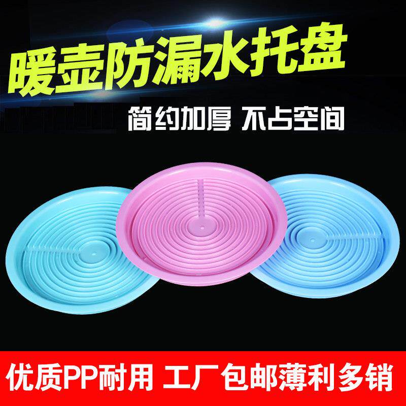 暖水壶底座沥水托盘热水壶垫子热水瓶放的暖水瓶开水瓶防盘子隔热