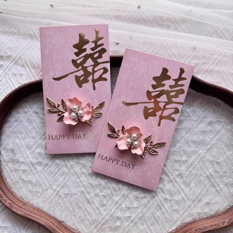 红包结婚专用新款粉系白玉兰花婚礼随份子回礼喜字红包敬茶利是封,节庆用品/礼品,红包/利是封,淘宝优惠券,粉丝福利购,淘宝优惠卷