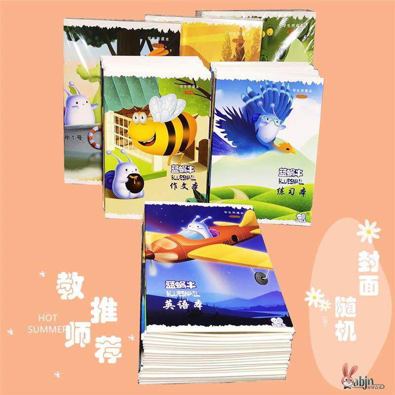 蓝蜗牛作业本英语本B5大号练习本作文本A5横线条格学生卡通笔记本