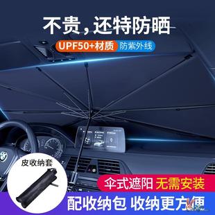 汽车遮阳前挡隔热神器挡板防晒遮光帘档罩车内玻璃板罩伞停车