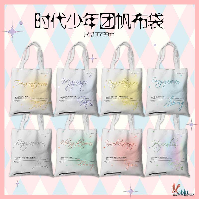 TNT时代少年团马嘉祺宋亚轩刘耀文周边帆布袋手提袋女单肩包学生