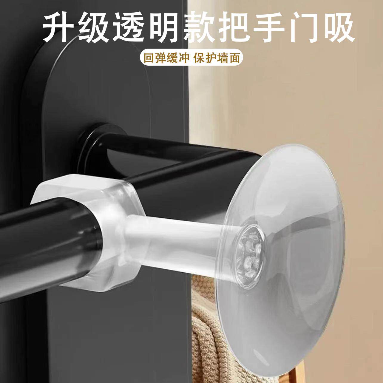 窗户防撞吸盘固定器窗吸垫断桥铝窗把手保护套玻璃门把手阻挡器