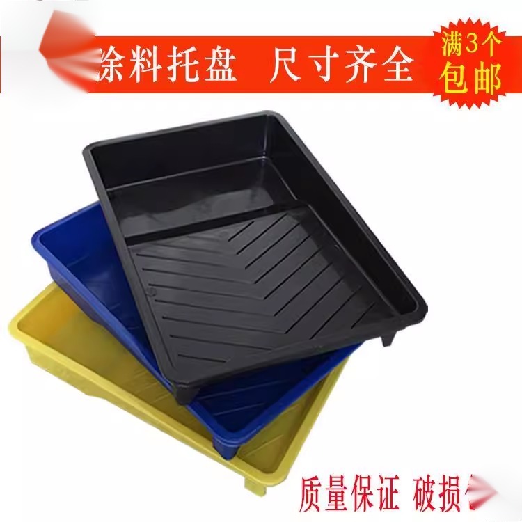 8 9寸10寸油漆托盘7寸滚筒刷毛刷塑料艺术漆容器刷漆工具套装大全