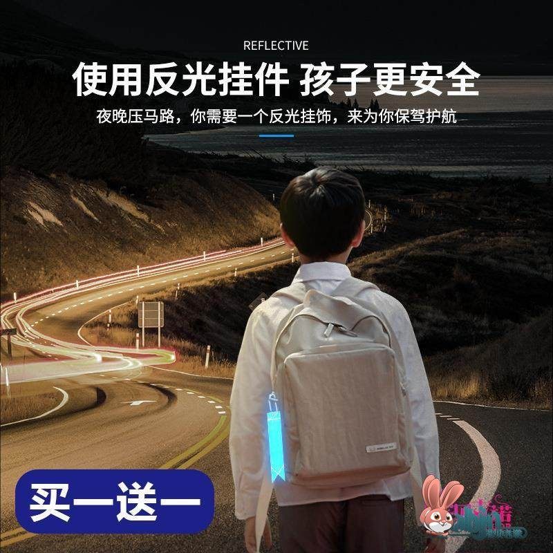 书包夜间反光挂件新款飘带骑行夜光警示标志背包配饰彩带钥匙圈扣,居家日用,反光配件/挂件/贴饰,淘宝优惠券,粉丝福利购,淘宝优惠卷