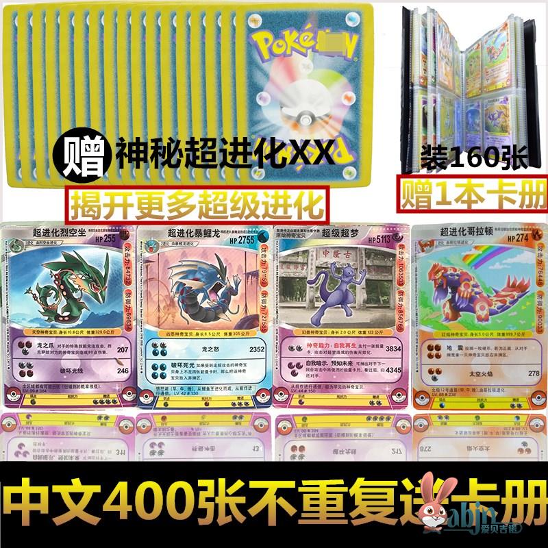 宠物精灵宝可梦卡片改良版神奇宝贝游戏超级超梦儿童玩具口袋卡牌