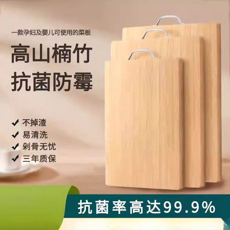 竹木菜板抗菌家用厨房切菜板整竹案板砧板宿舍粘板实木小占板刀板