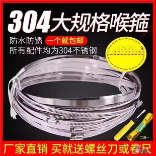 通用不锈钢砧板箍家用圈抱箍固定卡箍铁箍菜板铁环箍圆形紧砧木桶