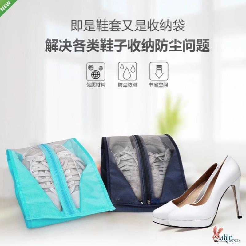 现货速发家用鞋子防尘袋放装鞋的透明收纳袋子便携鞋罩鞋盒旅行收