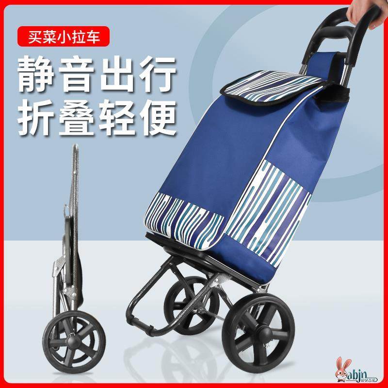 手拉买菜车便携式购物车可折叠小拉车超轻小拖车万向轮布袋小车大,3C数码配件,USB多功能数码宝,淘宝优惠券,粉丝福利购,淘宝优惠卷