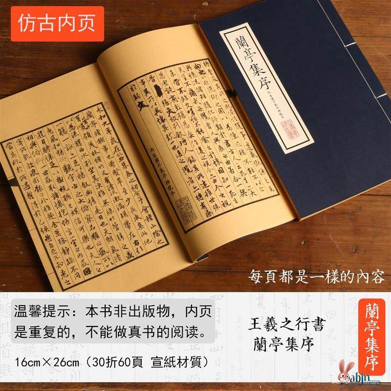 古书道具彷古u风书本古代书籍旧书汉服摄影拍照道具带字中式线 线