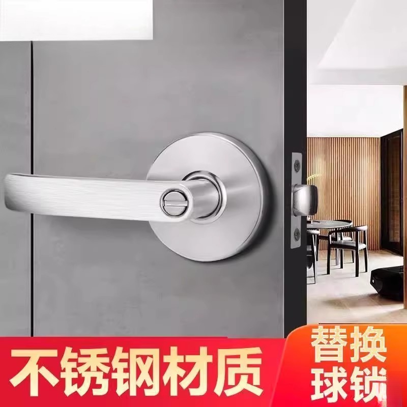不锈钢三杆式执手锁替换球形锁卧室卫生间门锁房门锁通用型无钥匙