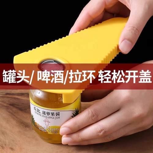 日式多功能罐头开罐器啤酒开瓶器神器开盖器拧瓶盖器旋盖小宝