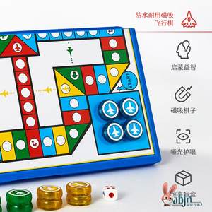 飞行棋磁吸可折叠儿童6到12岁跳棋小学生大号多功能双人益智玩具