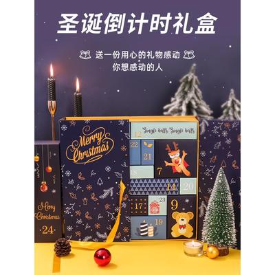 圣诞节倒数降临日历空盒diy盲盒礼物advent calendar倒计时小盒子