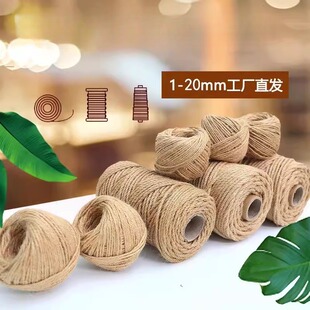 下水管亚麻装饰猫抓板麻绳瓶罐吊牌绳封口捆扎绳编织线落水管大卷