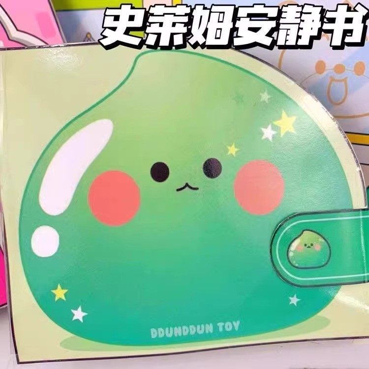 安静书免裁剪大版史莱姆咖啡厅手工diy制作材料包全套小孩子玩具