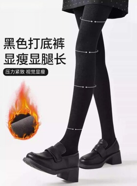 黑色打底裤女外穿秋冬季加绒加厚压力裤瘦腿强压保暖不掉档连裤袜