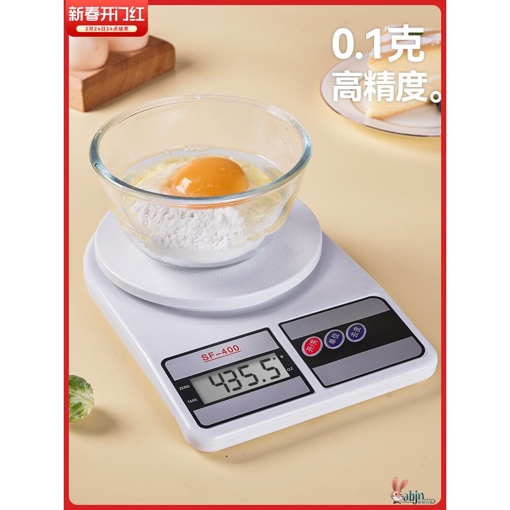 现货速发厨房秤烘焙电子秤家用小型食物秤高精度克称电子称天平克