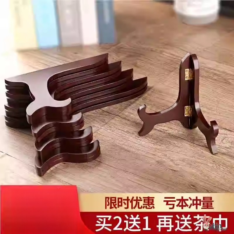 展示赏盘装饰盘子支架托架工艺品实木相框瓷盘架摆件普洱茶饼架子