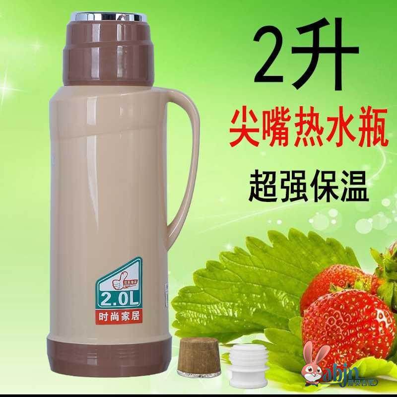 2L/5磅家用热水瓶外壳塑料暖水壶皮小暖瓶茶瓶开水瓶玻璃内胆暖壶