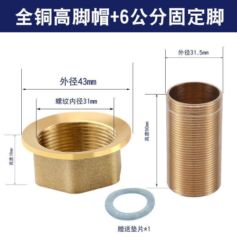 单孔冷热厨房面盆洗菜盆水龙头固定脚固定帽加长丝螺帽底座铜配件