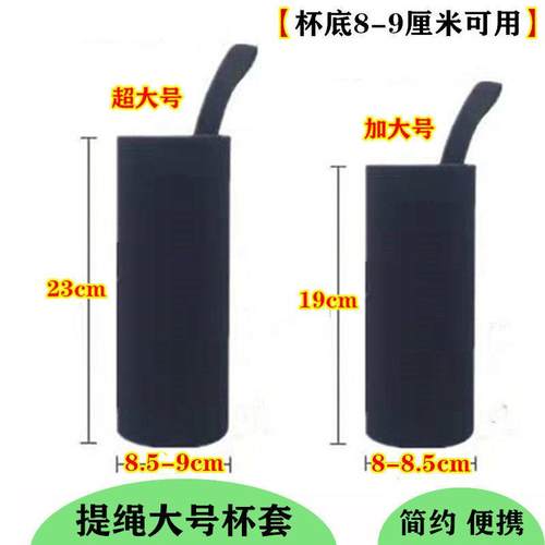 杯套保温杯套玻璃杯保护套通用隔热800毫升水壶套杯子水杯套子