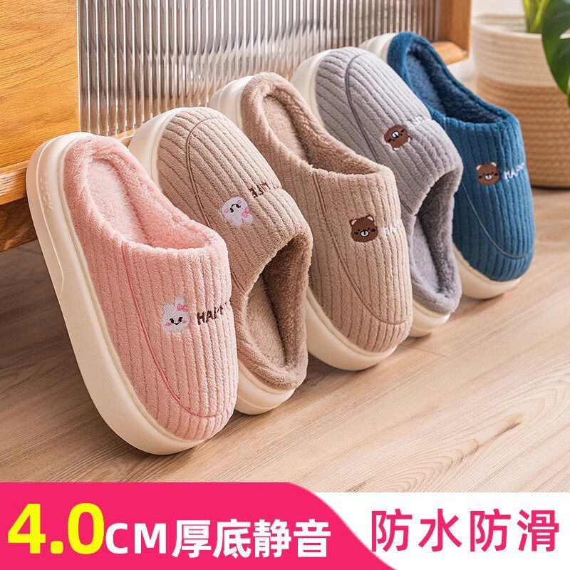棉拖鞋女士冬季室内家居家用防滑保暖厚底踩屎感男士冬天毛绒拖鞋
