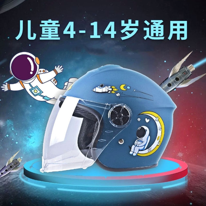 四季通用儿童头盔男孩冬季保暖全盔电瓶车小孩安全帽电动车女孩