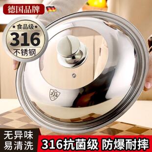 316食品级不锈钢锅盖家用32cm34cm万能炒锅通用玻璃盖炒菜锅盖子