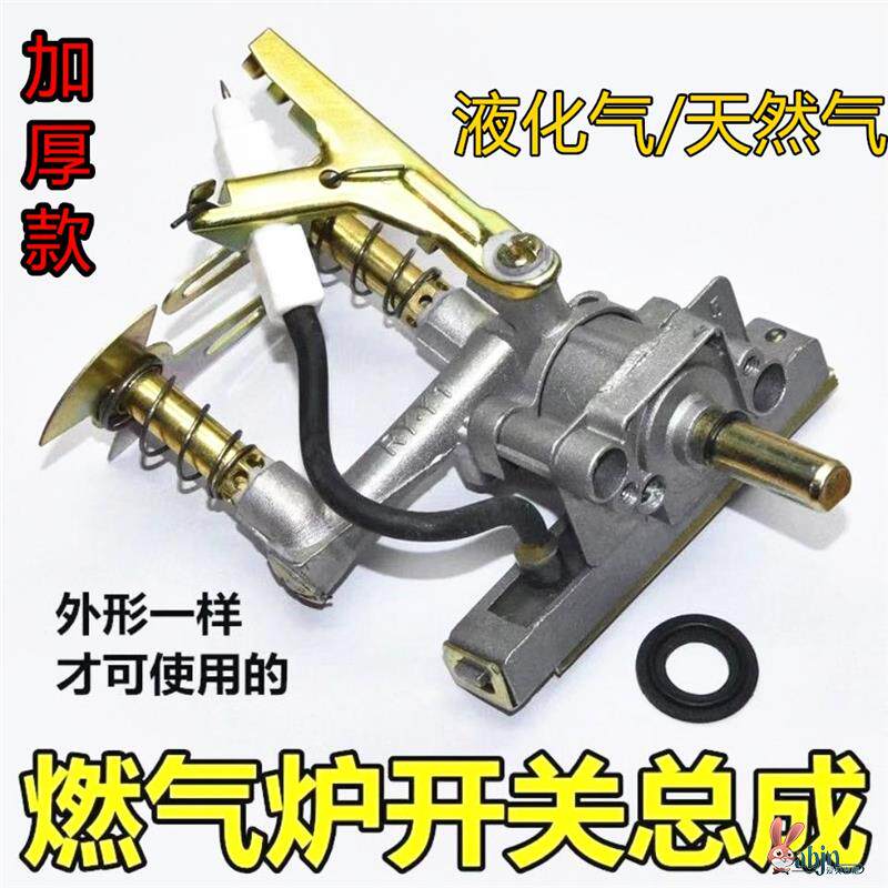 瓦斯灶点火器总成老式台式瓦斯配件灶具点火打火开关左炉头加厚