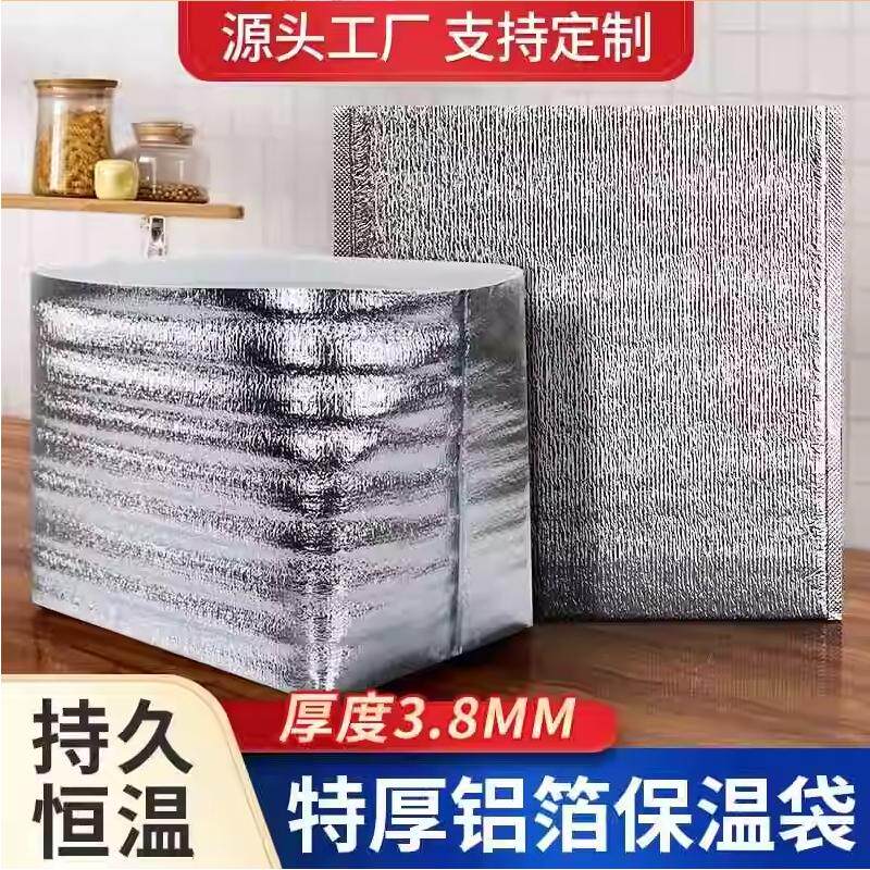 立体保温袋铝箔加厚大号一次性锡纸打包棉袋商用冷链外卖专用泡沫,餐饮具,保温袋,淘宝优惠券,粉丝福利购,淘宝优惠卷