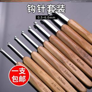 钩针钩牌不锈钢勾针手工diy毛线玩偶包包编织工具