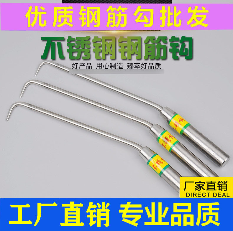 钢筋钩子扎勾扎丝铁丝绑钢筋神器桩心不锈钢高硬度工地专用绑钩,五金/工具,吊钩/抓钩,淘宝优惠券,粉丝福利购,淘宝优惠卷