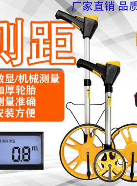 多功能测距轮手推滚轮式量路车器机械数显户外滚动推尺工程测量尺