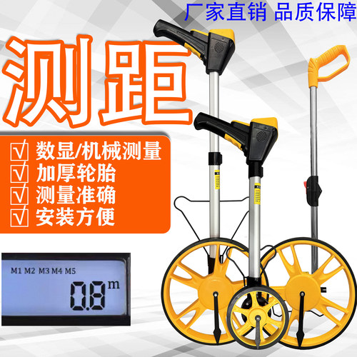 测距轮手推滚轮式量路车器机械尺