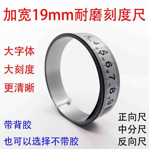19MM宽标尺粘性刻度尺条贴尺自粘尺子金属可粘贴尺正向金属自粘尺
