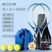 网球拍训练器单人打回弹网球拍一个人自练神器初学者双人双拍套装