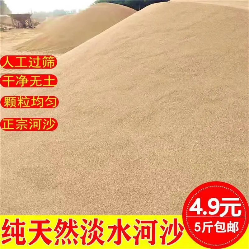 天然河沙种植沙乌龟冬眠鱼缸造景水泥沙子石英砂玩具沙细沙粗沙