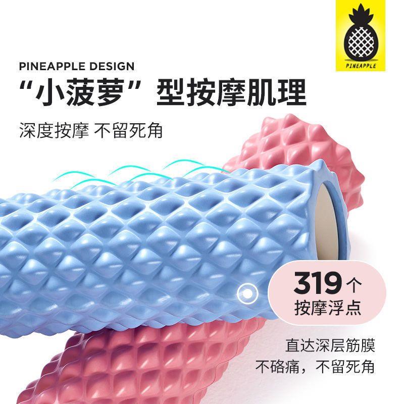 泡沫轴狼牙棒滚腿轴瘦腿滚轴泡沫按摩滚筒瘦腿神器学女瘦小腿快速