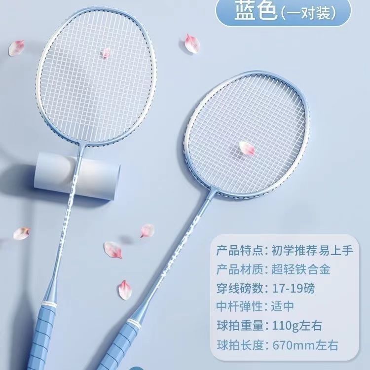 高颜值-超耐打羽毛球拍攻