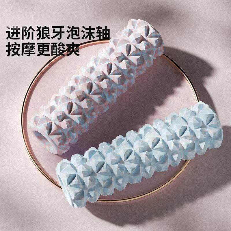 泡沫轴瑜伽轴快速瘦腿神器狼牙棒泡沫滚轴按摩擀筋棒泡沫轴两件套