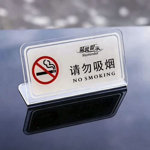 亚克力定制酒店请勿卧床吸烟立牌