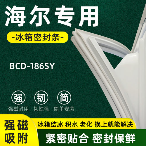 全品牌通用冰箱密封条万人推荐热销榜首TOP1