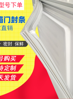 适用于松下NR-B25VG1冰箱密封条门封条胶条强磁封条通用