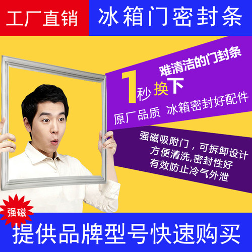 冰箱强磁密封条强磁环保无异味